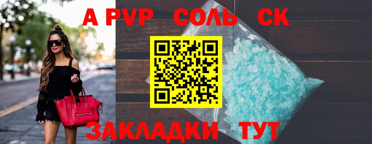 Пыть-Ях  A PVP СК КРИС  Вход с VPN  Alpha-PVP VHQ  A-PVP Соль 