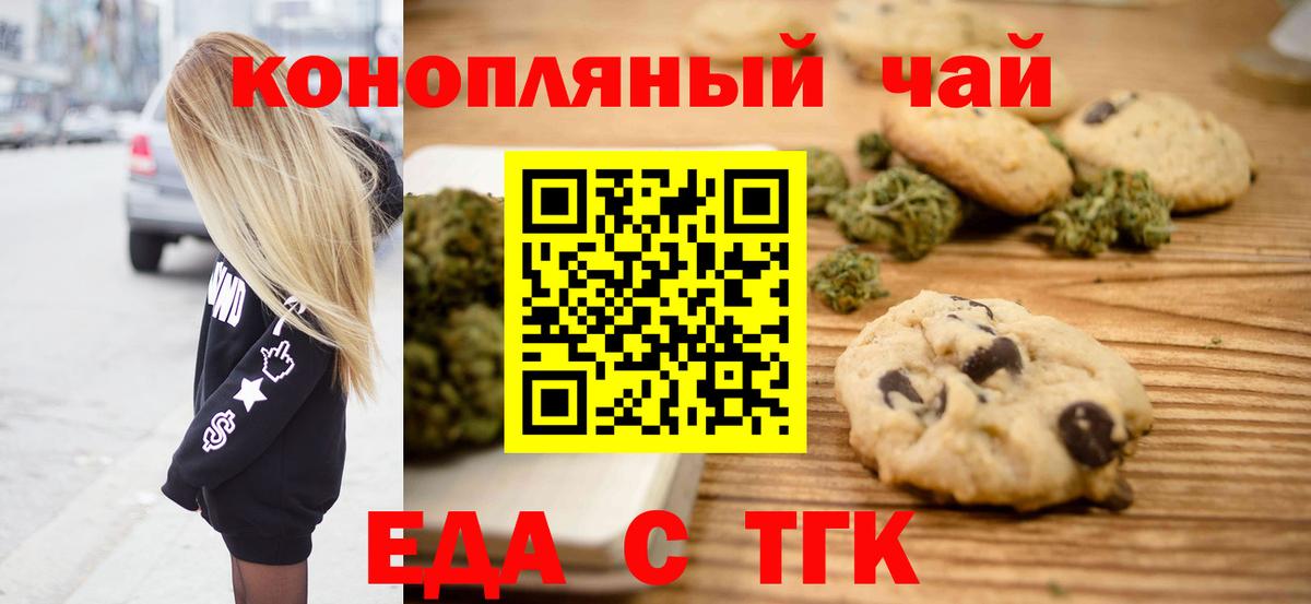Еда ТГК марихуана  Вход с VPN  Пыть-Ях 