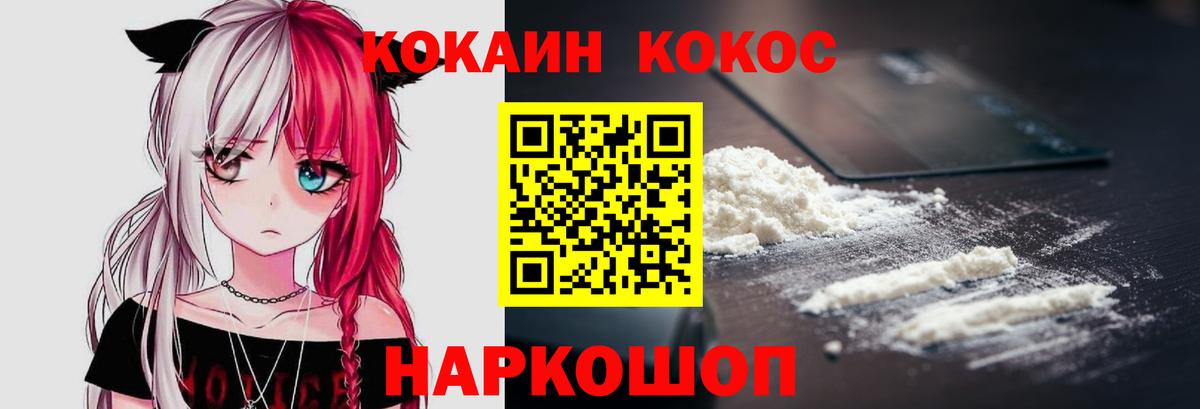Пыть-Ях  Кокаин Columbia  Вход с VPN  КОКАИН Эквадор 