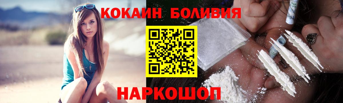 Кокаин Fish Scale Пыть-Ях