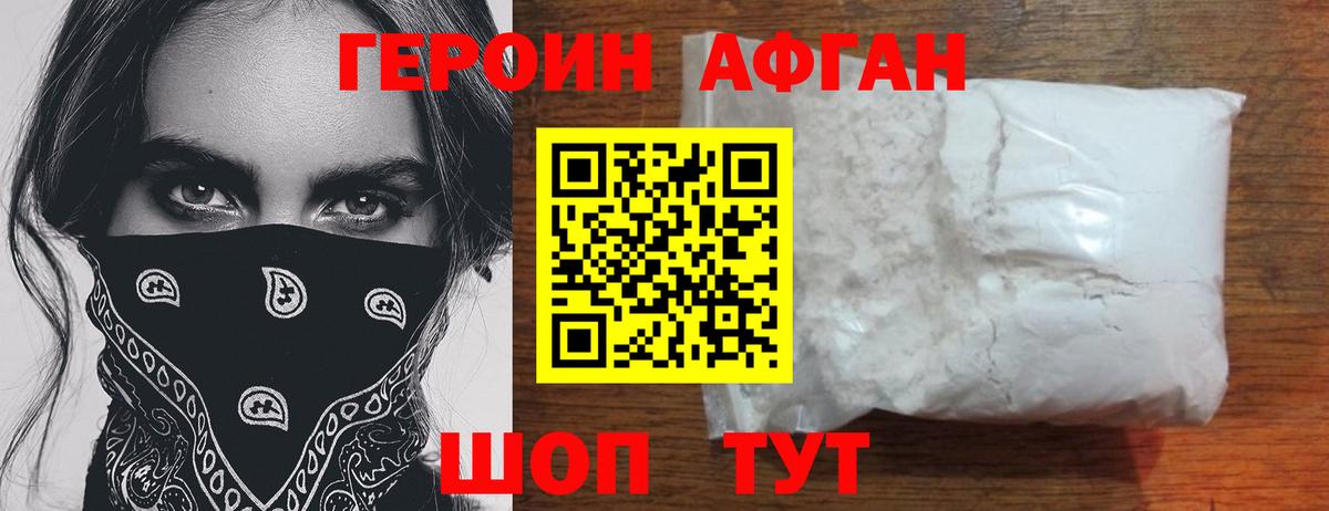 Героин Heroin  Героин  Пыть-Ях  Вход с VPN 