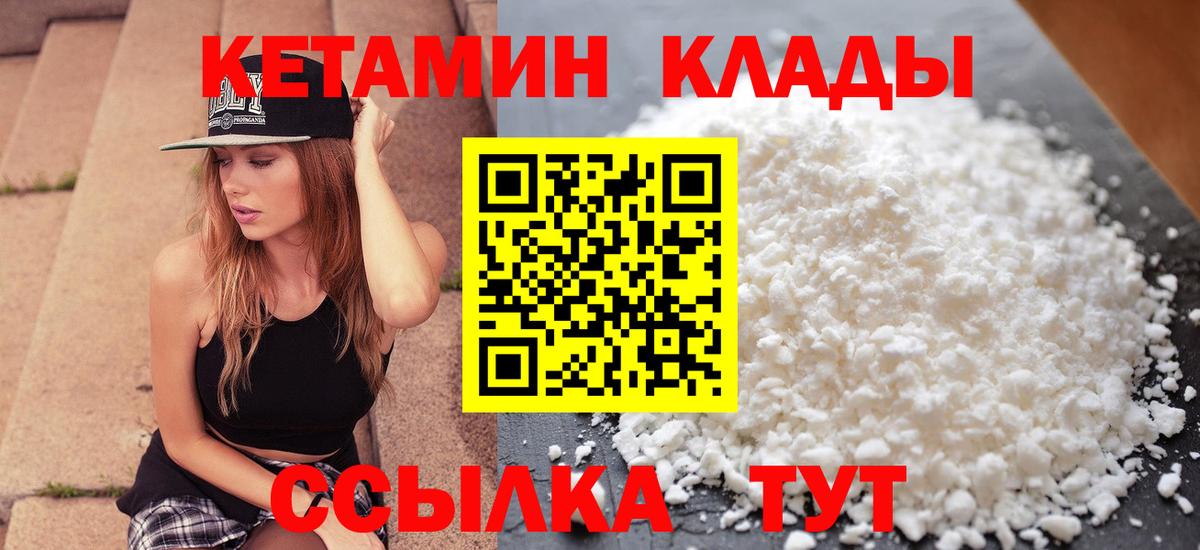 КЕТАМИН ketamine Пыть-Ях