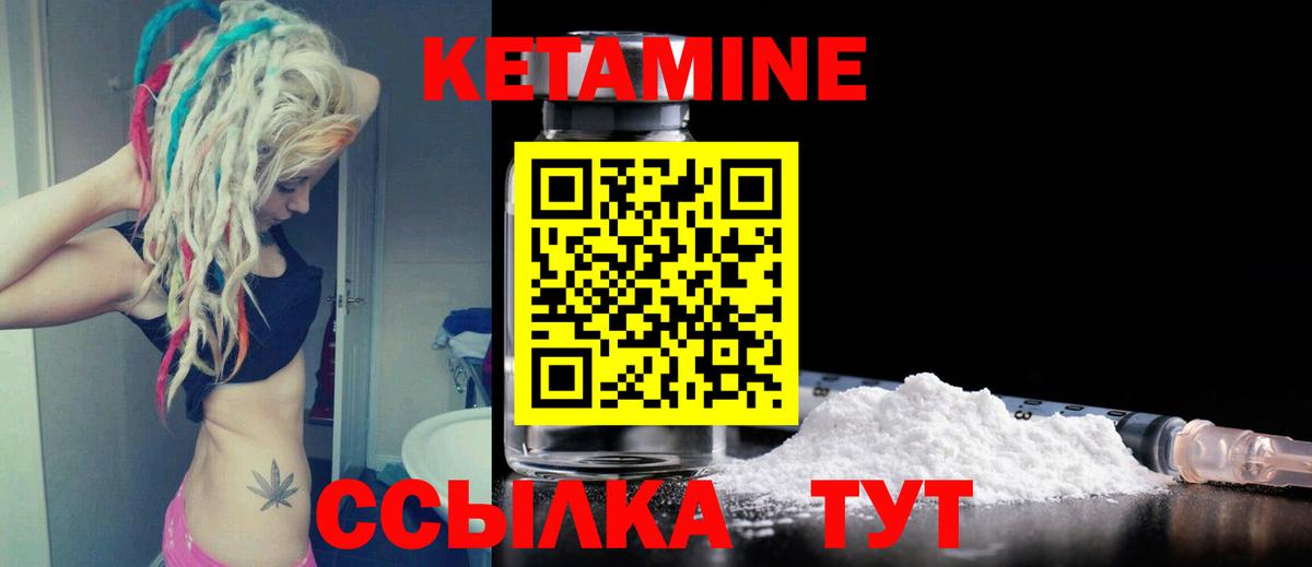 Пыть-Ях  КЕТАМИН VHQ  Вход с VPN 