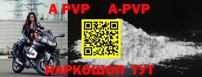 ALPHA PVP Бугуруслан