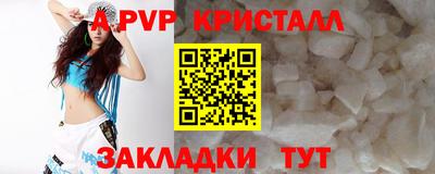 ALPHA PVP Бугуруслан