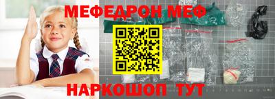 меф Бузулук