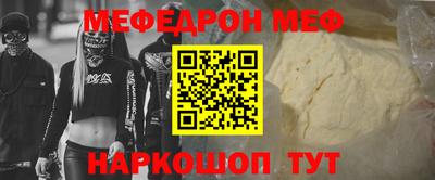 меф Бузулук