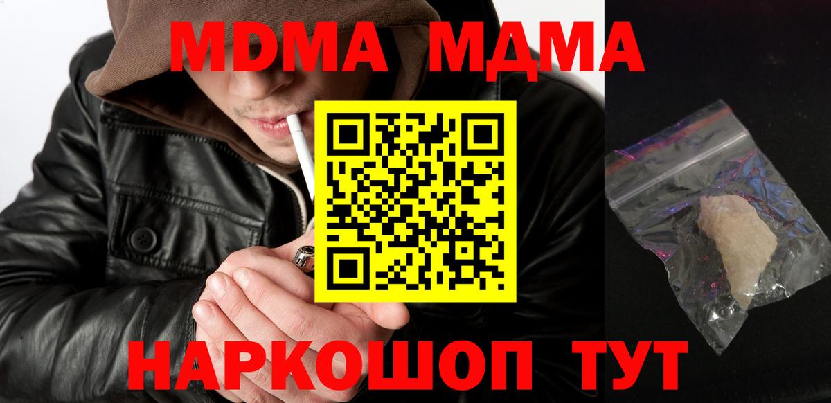 МДМА VHQ Пыть-Ях