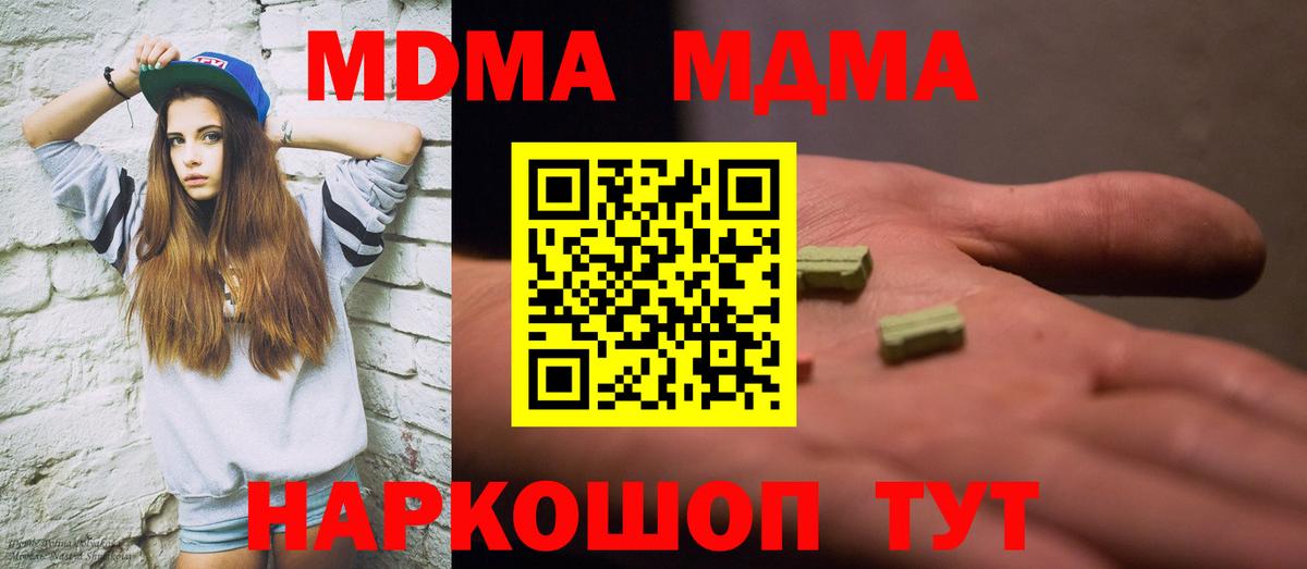 MDMA молли  Вход с VPN  Пыть-Ях  МДМА crystal 