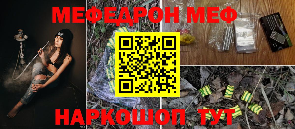 Мефедрон мука Пыть-Ях