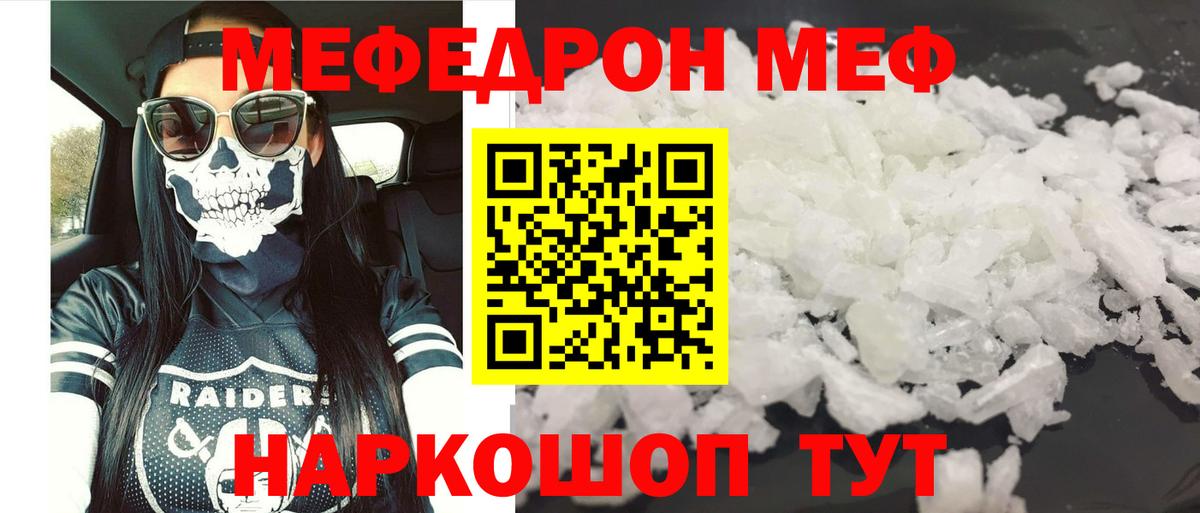 МЯУ-МЯУ  Мефедрон mephedrone  Меф  Пыть-Ях  Мефедрон мука  Вход с VPN 