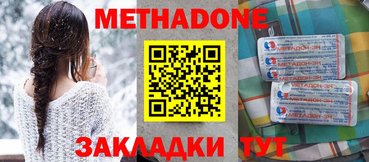 МЕТАДОН мёд  Вход с VPN  Пыть-Ях  Метадон белоснежный 