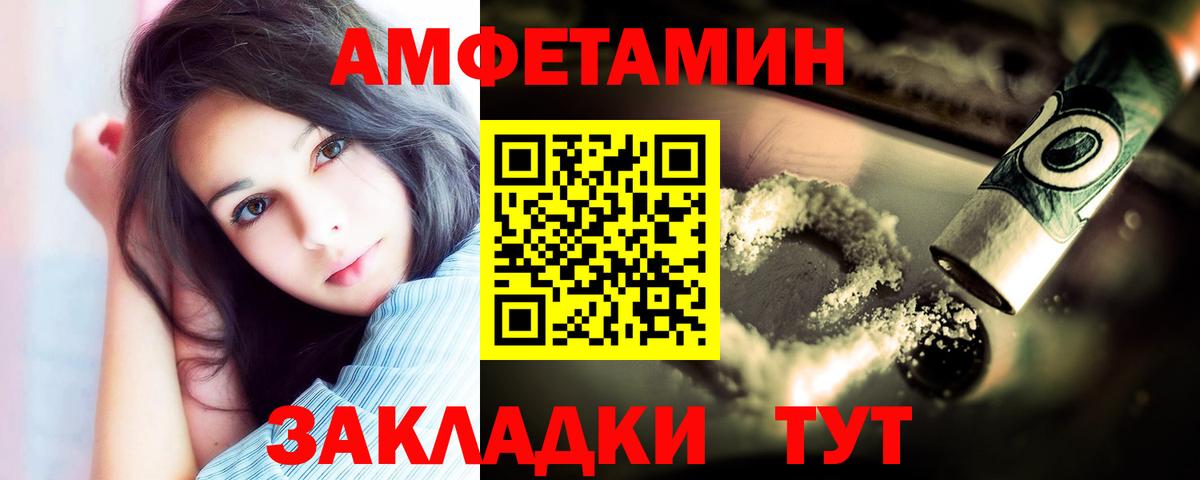 МЕТАМФЕТАМИН Декстрометамфетамин 99.9% Пыть-Ях