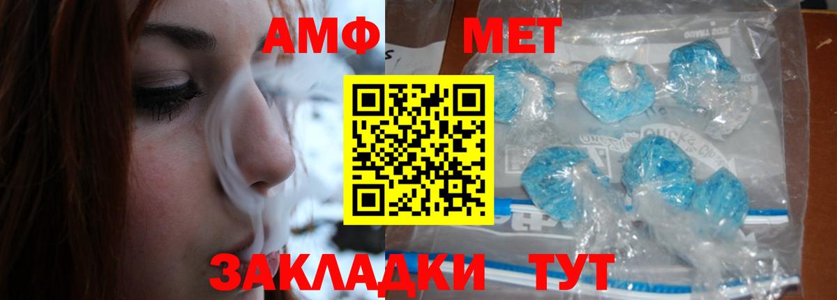 Метамфетамин Декстрометамфетамин 99.9%  Метамфетамин Декстрометамфетамин 99.9%  Пыть-Ях  Вход с VPN 