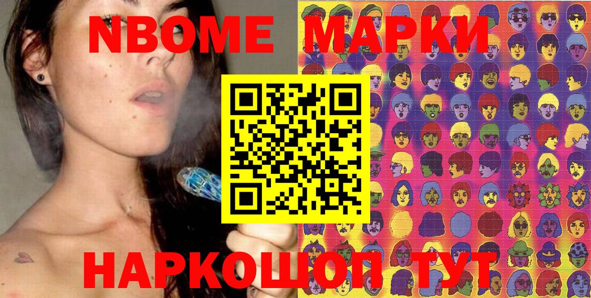 Марки 25I-NBOMe 1,5мг  Марки 25I-NBOMe  Пыть-Ях  Вход с VPN 