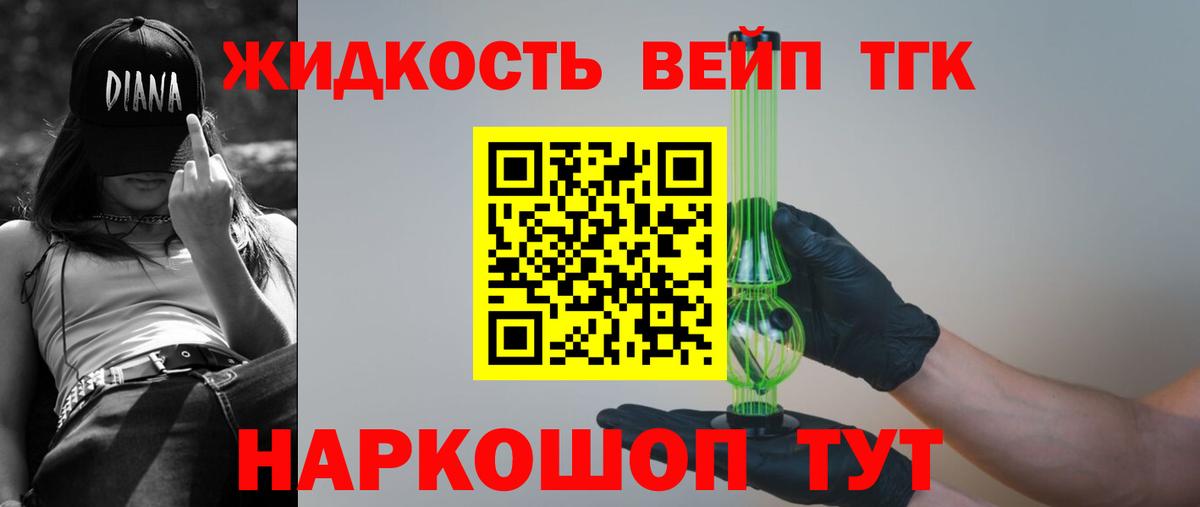 Дистиллят ТГК концентрат  Вход с VPN  Пыть-Ях  ТГК вейп с тгк 